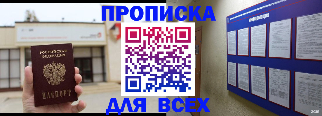 временная регистрация законно в Валуйках