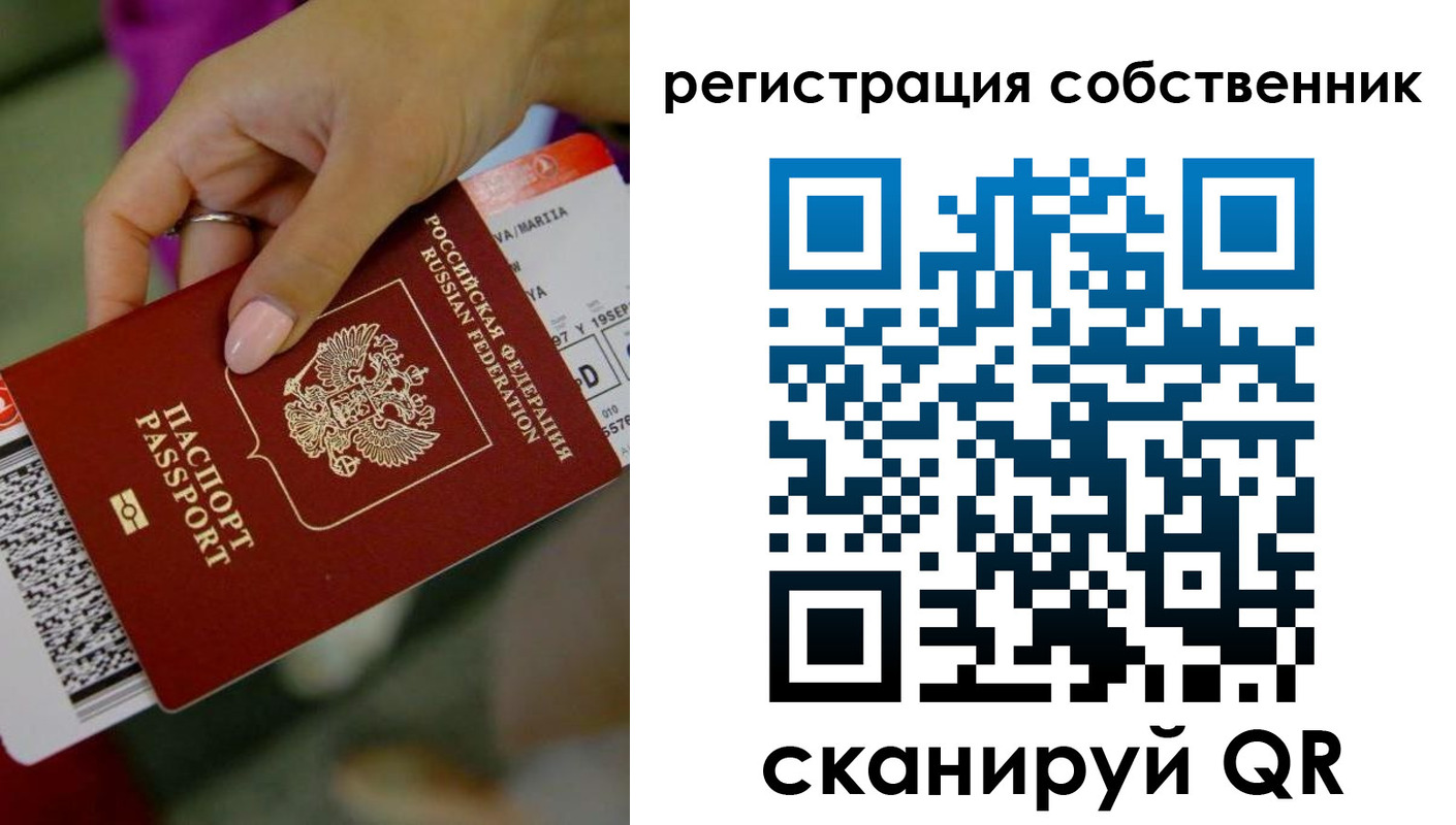 прописка 2025 в Валуйках