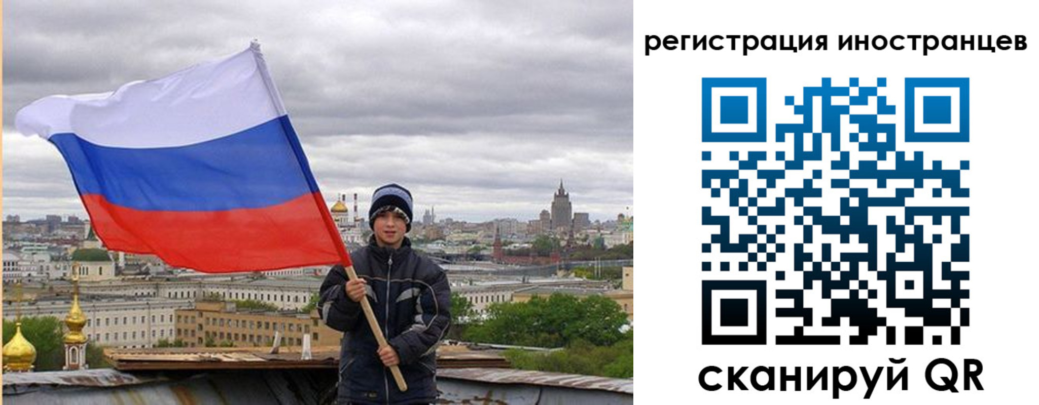 временная регистрация собственник в Валуйках