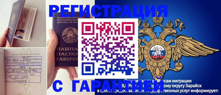 временная регистрация адрес в Валуйках