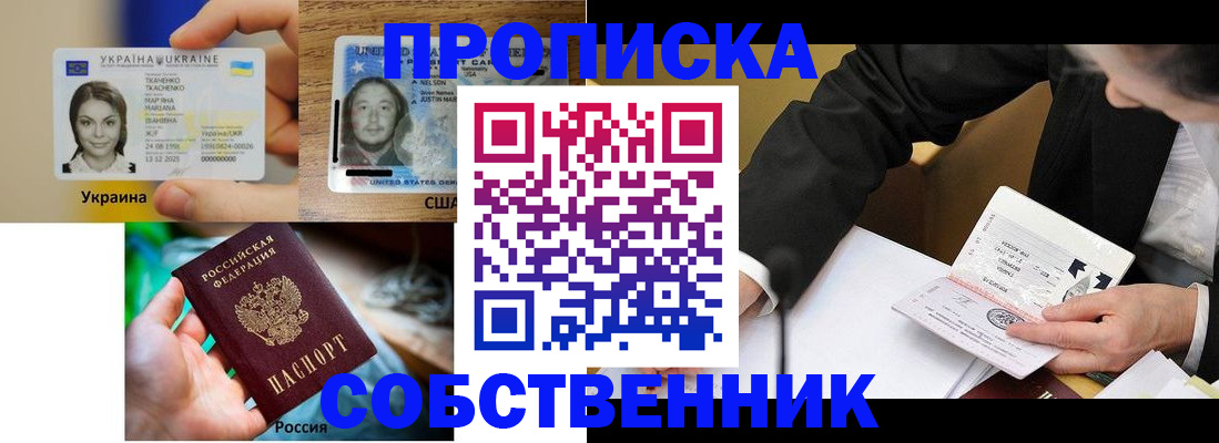 временная регистрация надежно в Валуйках