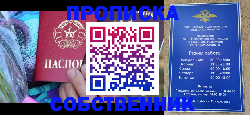 миграционный учет в Валуйках