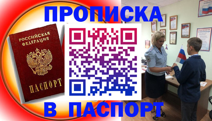 регистрация в Валуйках