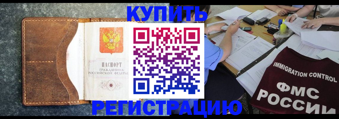 где прописаться в Валуйках