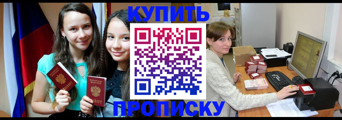 временная регистрация 2025 в Валуйках