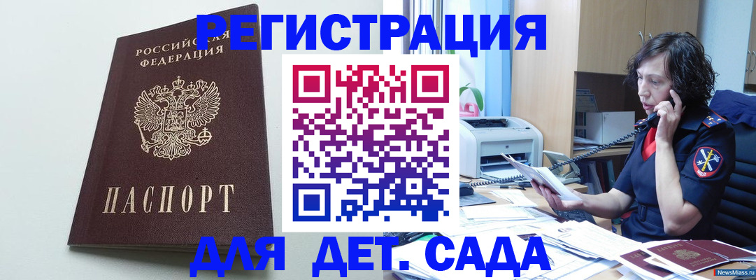 прописка в Валуйках